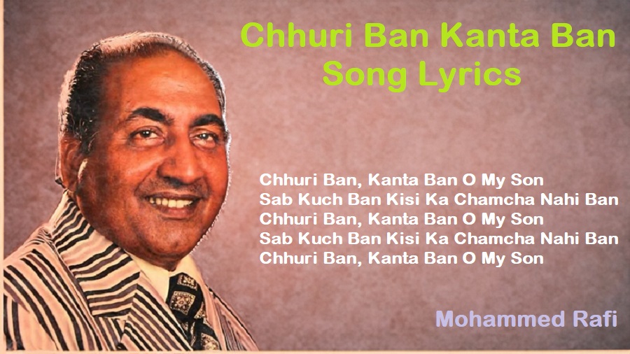 Chhuri Ban Kanta Ban Song Lyrics