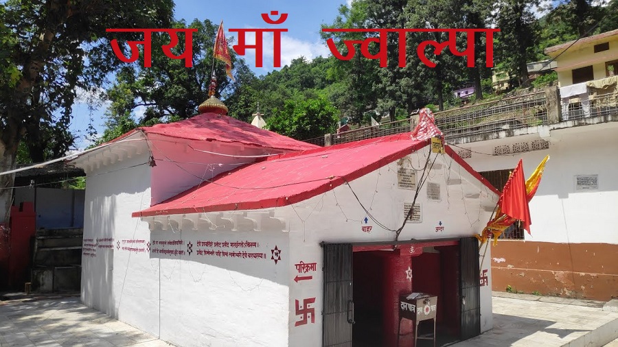 Jwalpa Devi Mandir