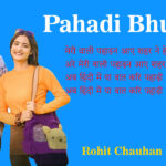 Pahadi Bhuli Ge Song Lyrics