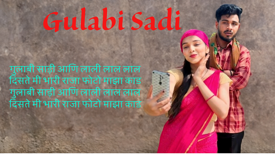 Gulabi Sadi Song Lyrics
