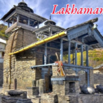 Lakhamandal Mandir : पांडवों से जुड़ा ऐतिहासिक मंदिर