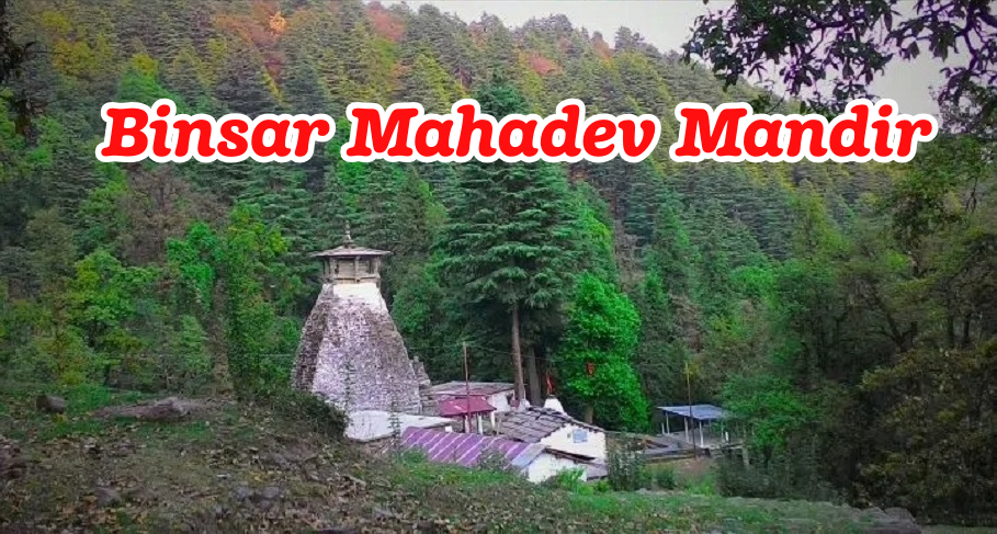 Binsar Mahadev Mandir