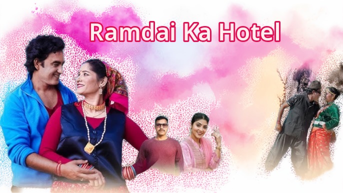 Ramdai ka Hotel Kumaoni Song Lyrics
