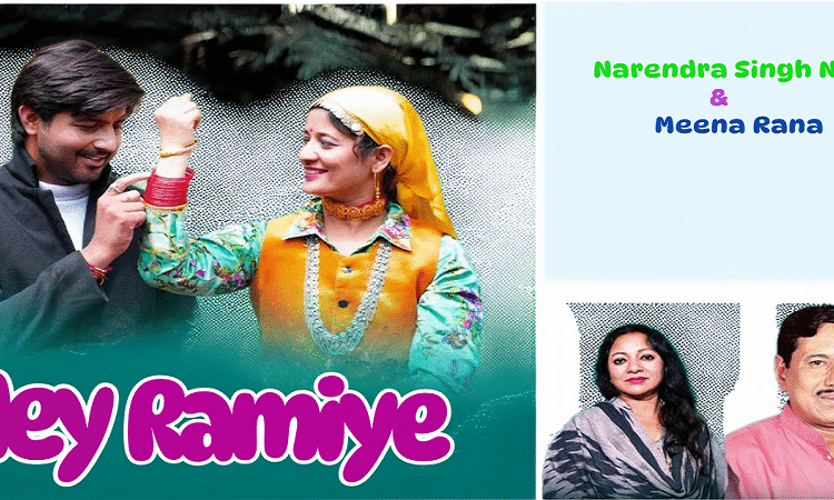 Hey Ramiye Garhwali Song Lyrics