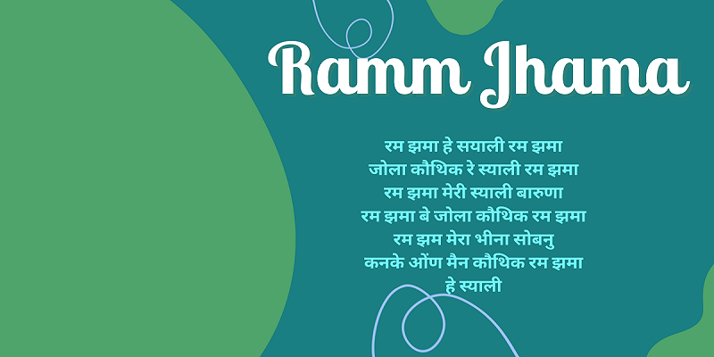 Ramm Jhama Garhwali Song Lyrics