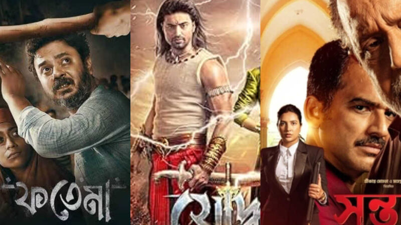 Top Bengali Movies Download Websites in 2025: Free HD Bangla Films Guide