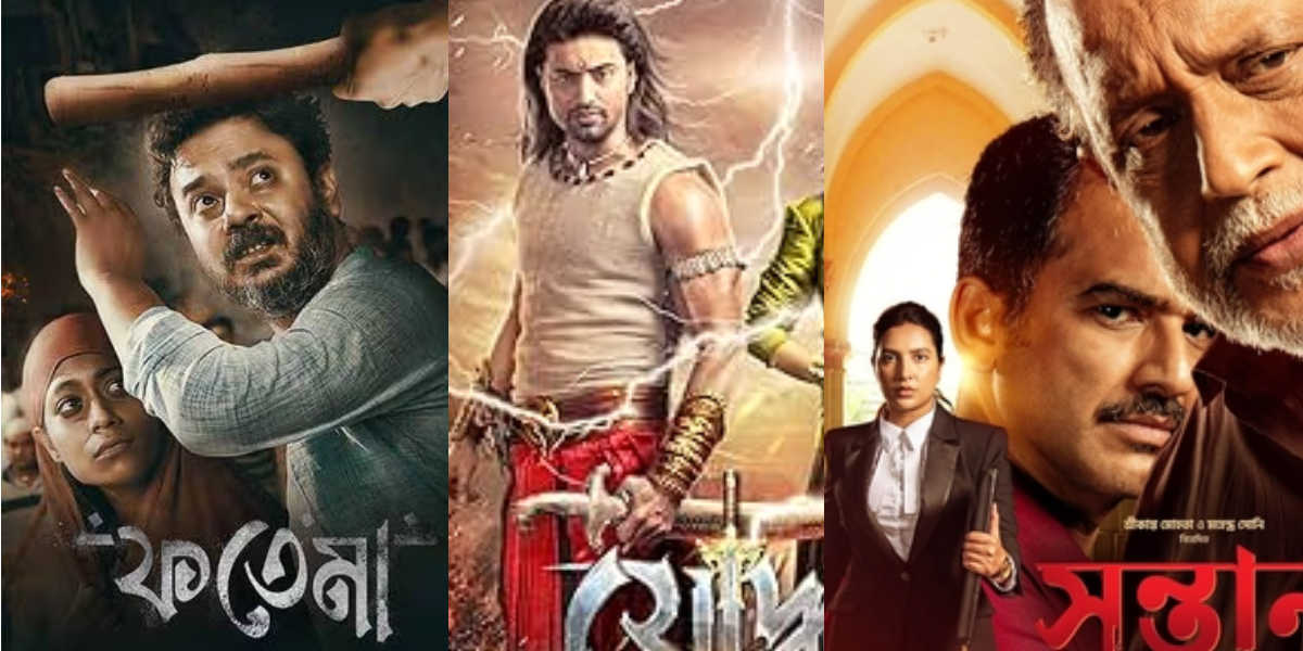Top Bengali Movies Download Websites