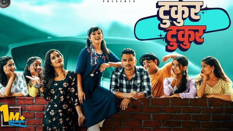 Tukur Tukur Kumaoni Song Lyrics