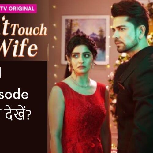 Don't Touch My Wife Full Episode