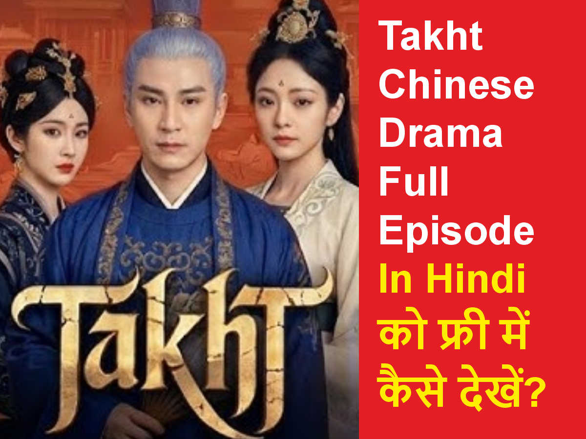 Takht Chinese Drama Full Episode