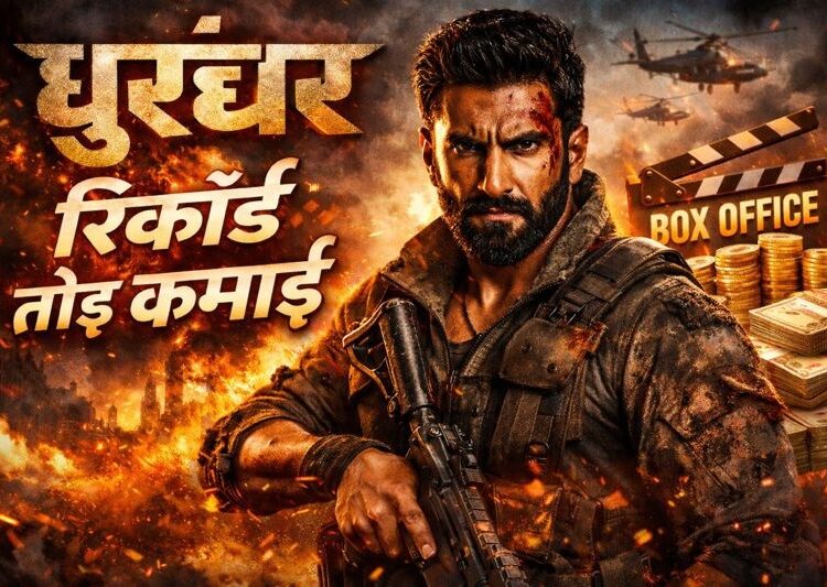 Dhurandhar box office collection
