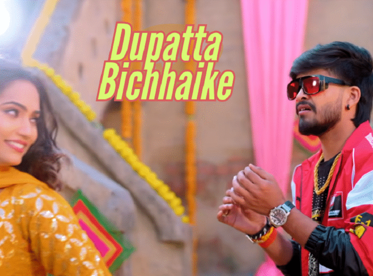 Dupatta Bichhaike Bhojpuri Song Lyrics