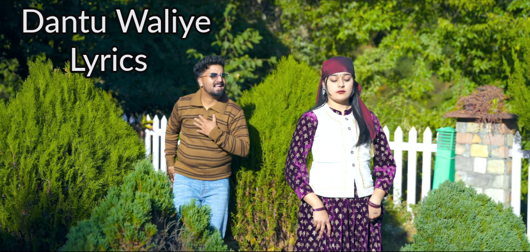 Dantu Waliye Lyrics