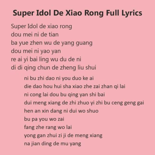 Super Idol Song Lyrics