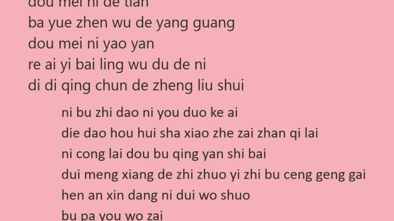 Super Idol Song Lyrics – English Lyrics, Meaning in English