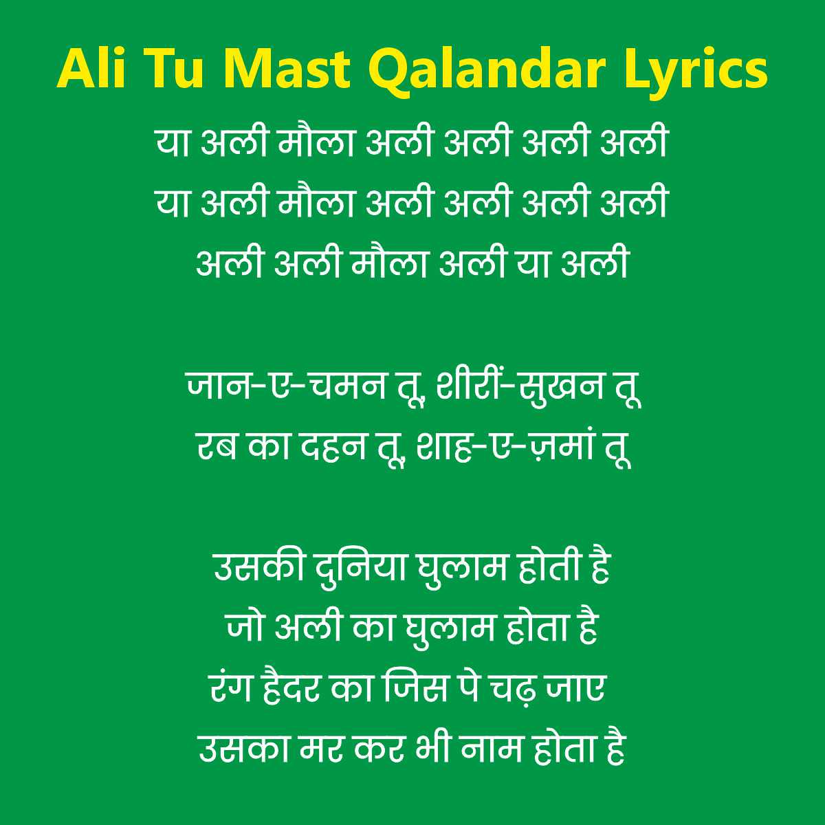 Ali Tu Mast Qalandar Lyrics