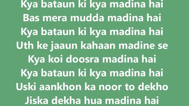 Kya Batau Ki Kya Madina Hai Lyrics (Hindi & Urdu) – Full Lyrics, Meaning & Spiritual Significance