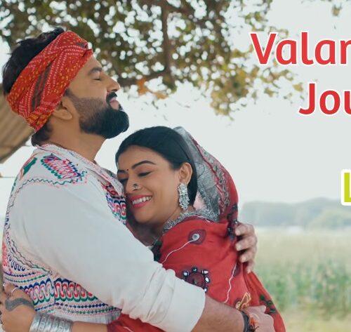 Valam Mane Jova Male Na Lyrics in Gujarati
