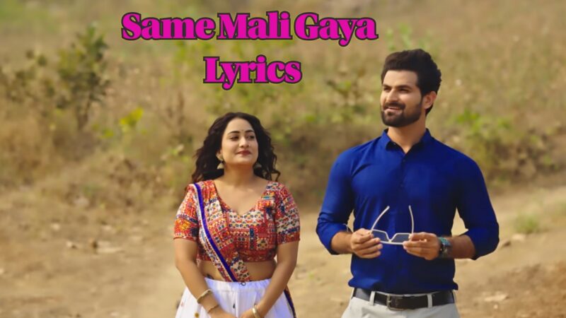 Same Mali Gaya Lyrics – Kajal Maheriya Gujarati Song