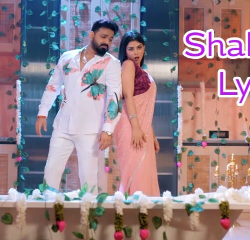 Shahariya Lyrics Pawan Singh Shivani Singh Bhojpuri Song 2026