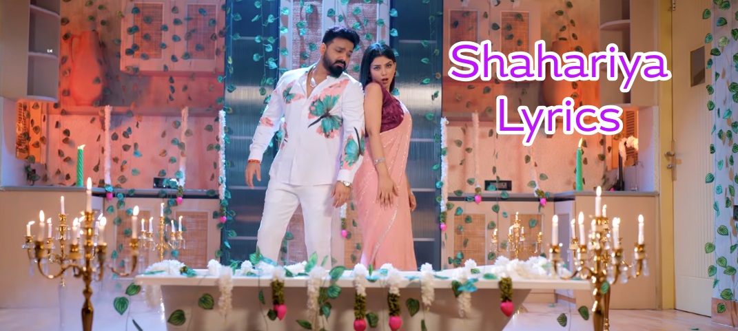 Shahariya Lyrics Pawan Singh Shivani Singh Bhojpuri Song 2026