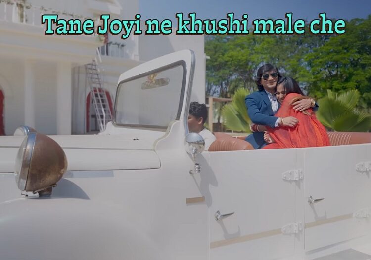 Tane Joyi Ne Khushi Male Che Lyrics Vikram Thakor Gujarati Love Song