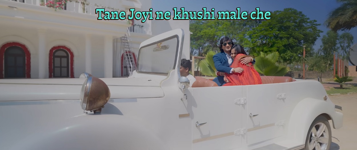 Tane Joyi Ne Khushi Male Che Lyrics Vikram Thakor Gujarati Love Song