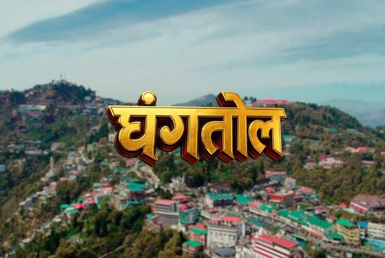 Ghangtol Garhwali Song Lyrics