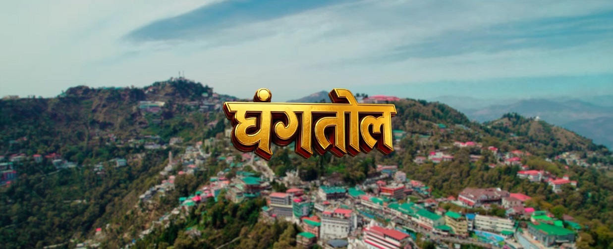 Ghangtol Garhwali Song Lyrics