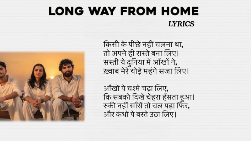 Long Way From Home Lyrics – MC SQUARE, Wicked Sunny & Radhika Bhide