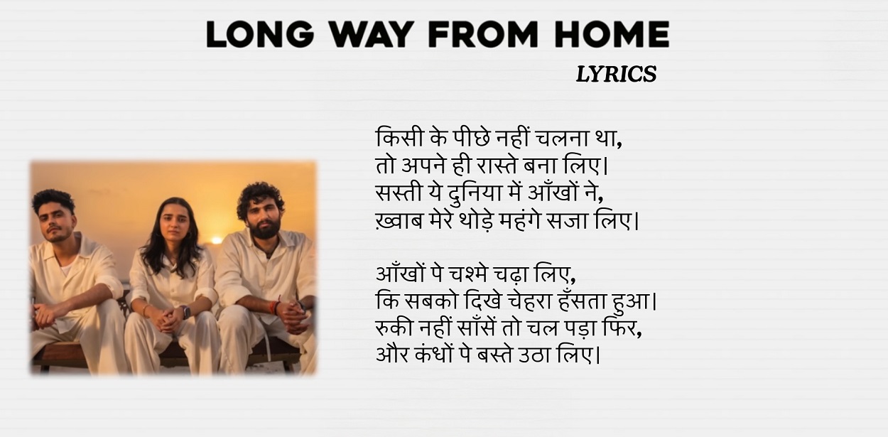 Long Way From Home Lyrics