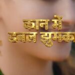 Kaan Me Double Jhumka Lyrics | Jitendra Tomkyal & Shweta Mahara