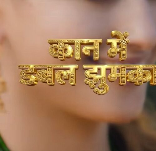 Kaan Me Double Jhumka Lyrics