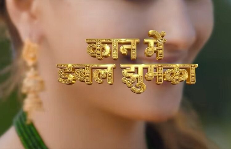 Kaan Me Double Jhumka Lyrics