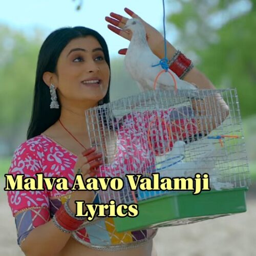 Malva Aavo Valamji Lyrics