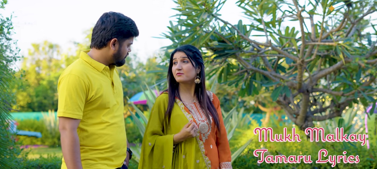Mukh Malkay Tamaru Lyrics
