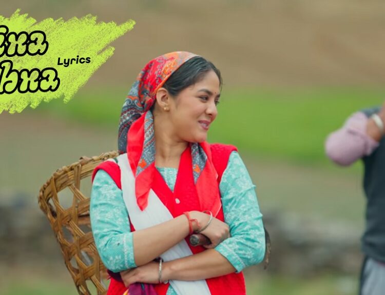O Bhina Sobna Lyrics