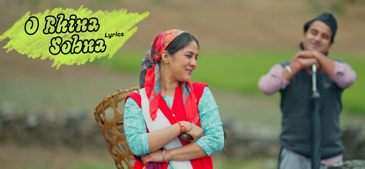 O Bhina Sobna Lyrics
