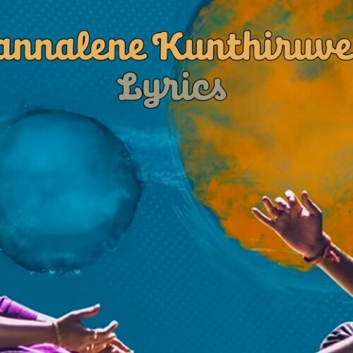 Kannalene Kunthiruve Lyrics