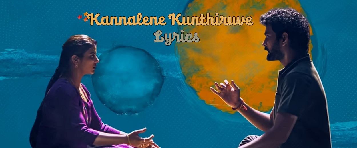 Kannalene Kunthiruve Lyrics