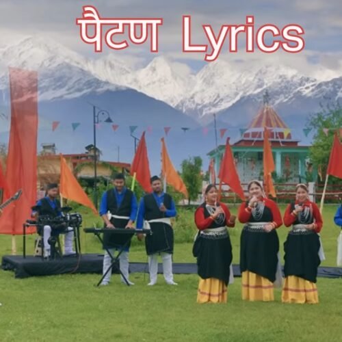 Paitan Lyrics