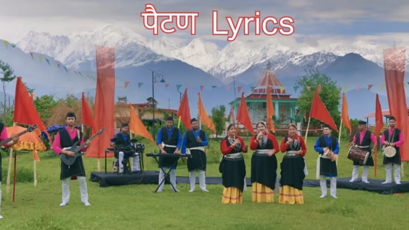 Paitan Lyrics – Junyaal Band | Nanda Devi Raj Jat Yatra Song