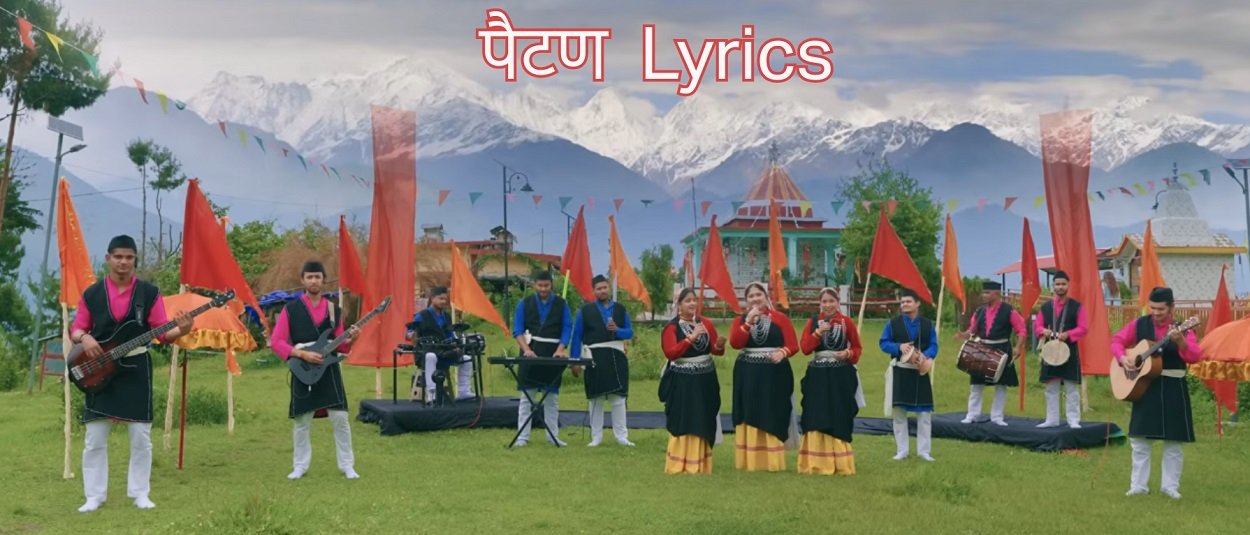 Paitan Lyrics
