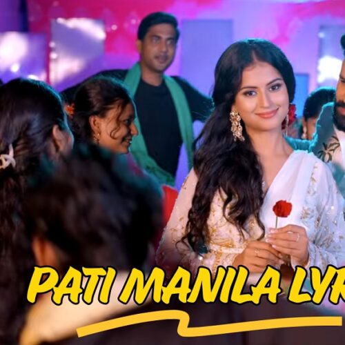 Pati Manila Lyrics