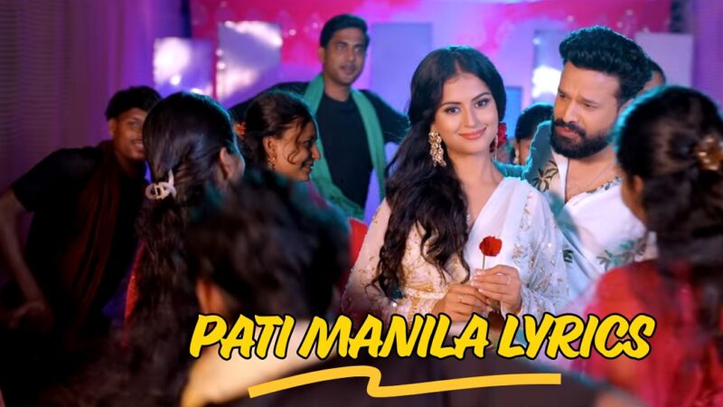 Pati Manila Lyrics – Ritesh Pandey & Shilpi Raj