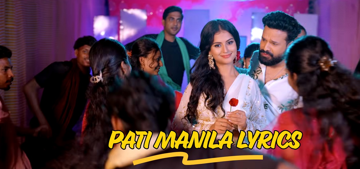 Pati Manila Lyrics