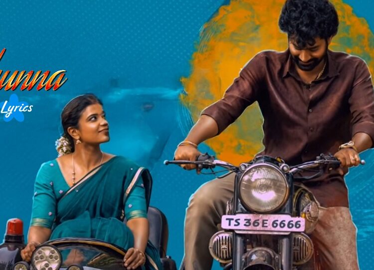 Prema Premisthunna Lyrics
