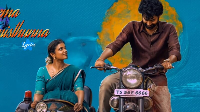 Prema Premisthunna Lyrics – James Thakara | Oh Sukumari