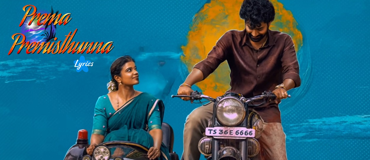 Prema Premisthunna Lyrics