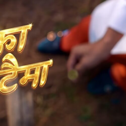 Sikka Notaima Lyrics